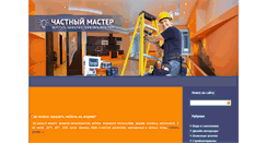 Desktop Screenshot of edu-tech.ru
